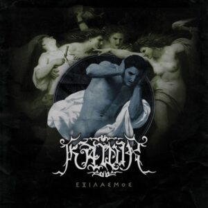 Kawir - Εξιλασμός