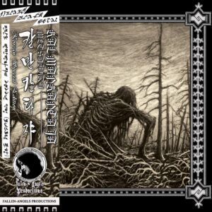 Kalmakantaja - MetSauhri (CD W/OBI)